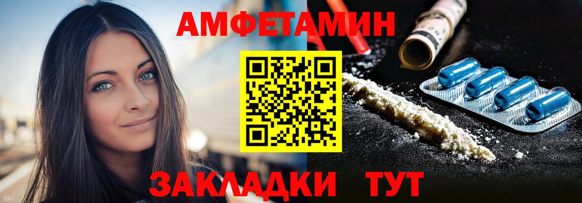 Тайшет  Amphetamine 97%  Амфетамин  Вход с VPN 