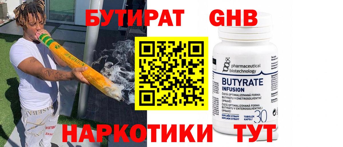 Тайшет  БУТИРАТ BDO  Вход с VPN 