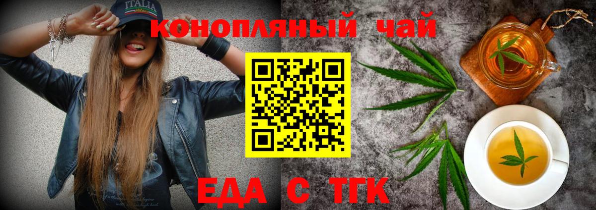 Canna-Cookies марихуана  Вход с VPN  Тайшет 