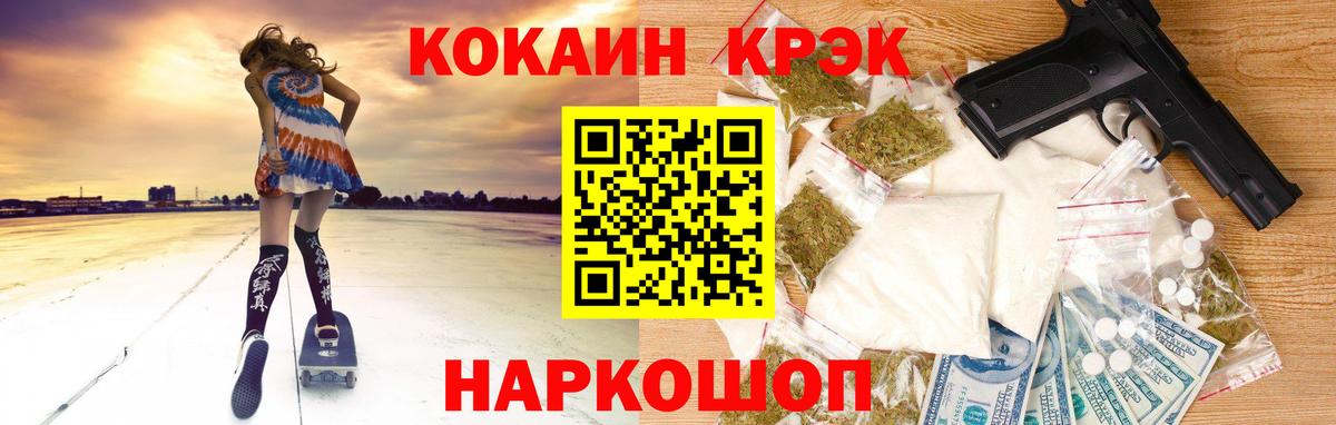 Тайшет  COCAIN Эквадор  COCAIN Columbia  продажа наркотиков  Вход с VPN 