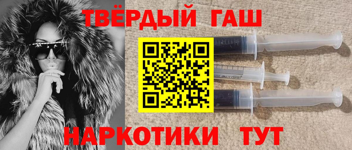 купить   ГАШ  Тайшет  Вход с VPN  ГАШ индика сатива  ГАШИШ hashish 