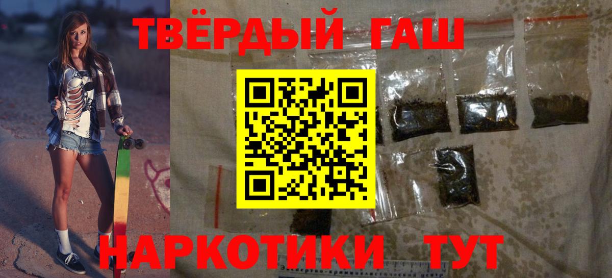 ГАШ убойный Тайшет