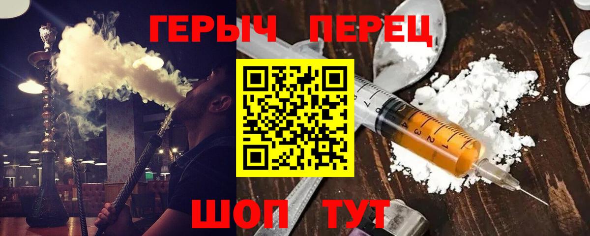 Героин Heroin Тайшет