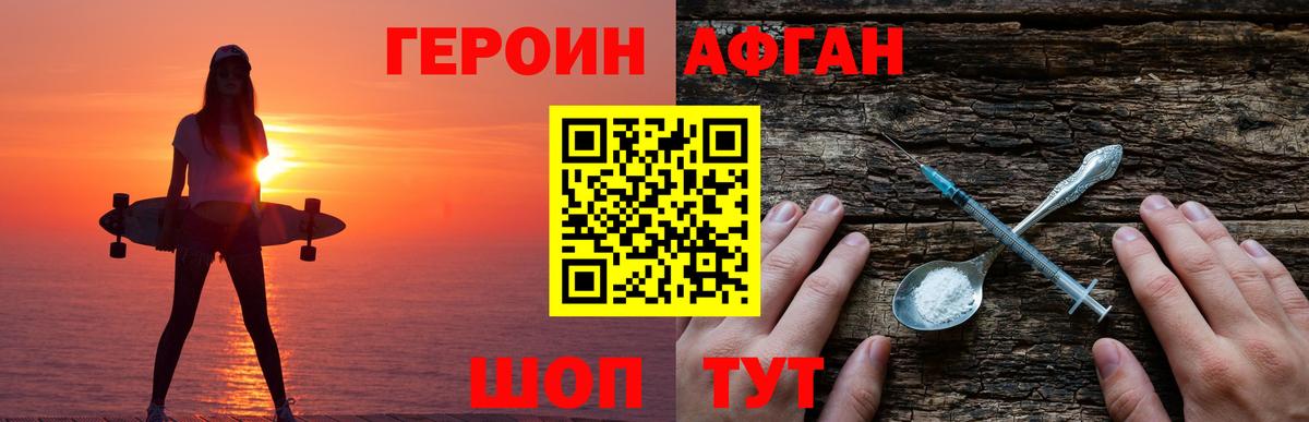 Героин  Вход с VPN  Тайшет  ГЕРОИН герыч 