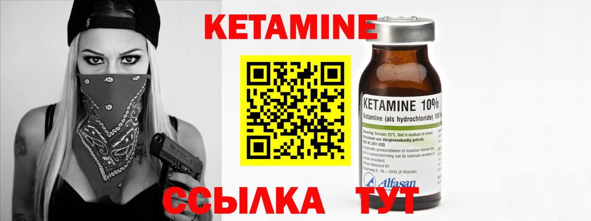 КЕТАМИН VHQ Тайшет