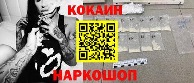 кокаин премиум Коммунар