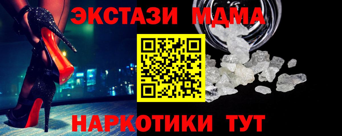 МДМА молли  МДМА молли  Вход с VPN  Тайшет 