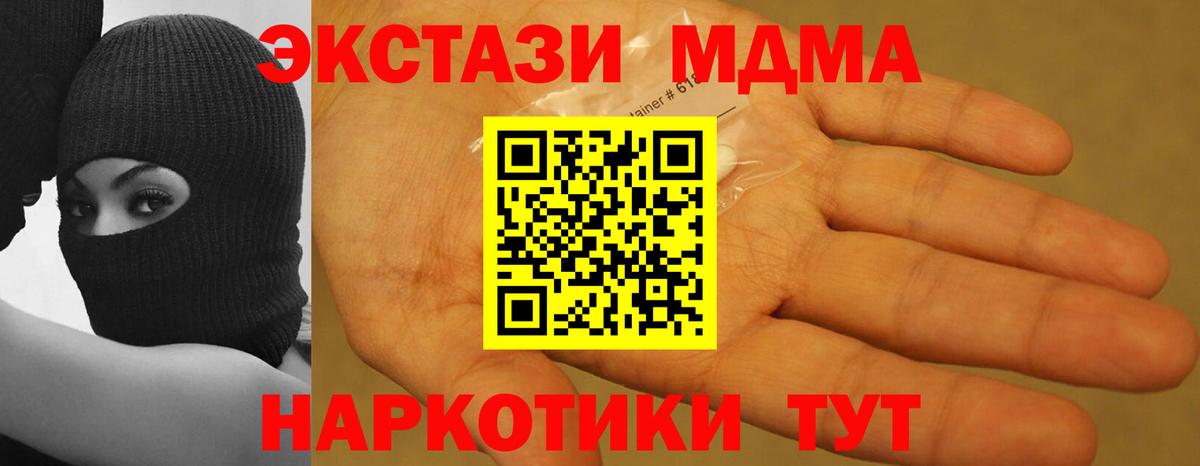 МДМА молли Тайшет