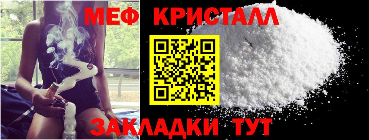 МЕФ мука Тайшет