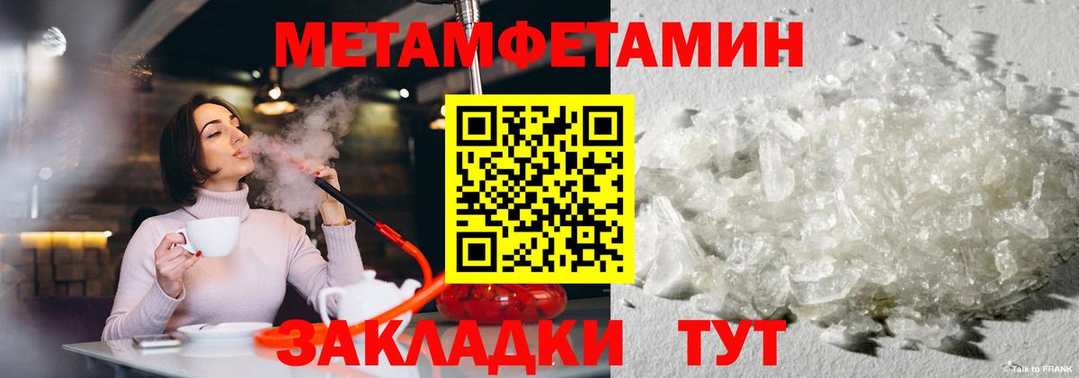 Первитин витя Тайшет
