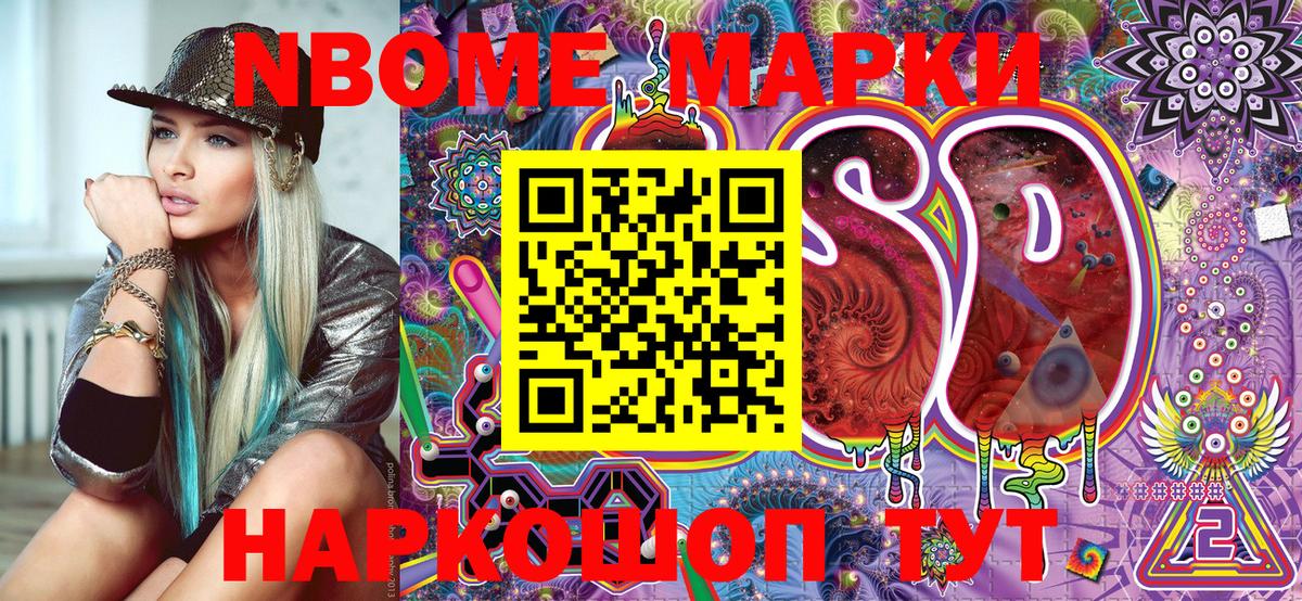 Наркотические марки 1500мкг  Вход с VPN  Тайшет 
