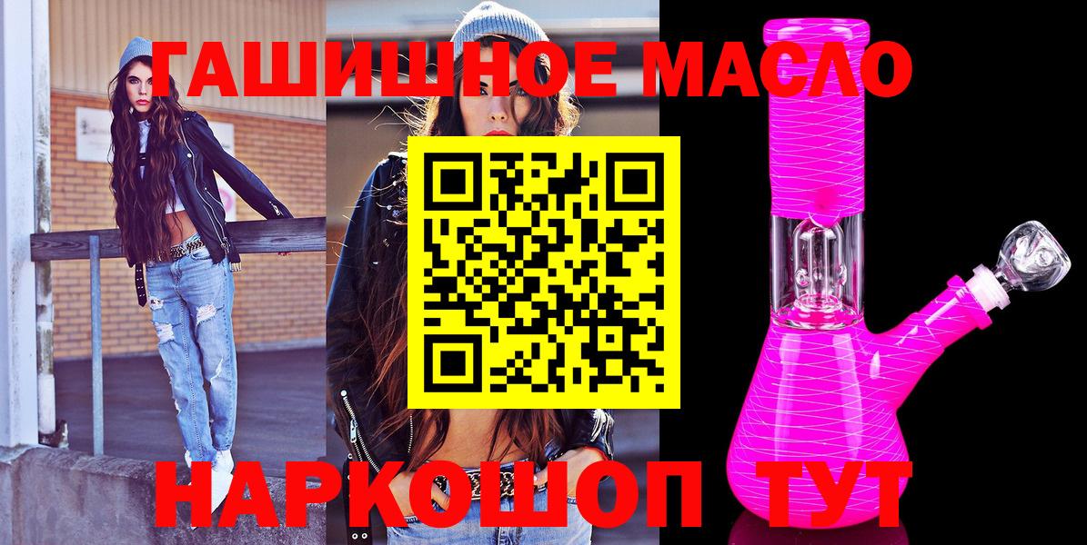 ТГК жижа Тайшет