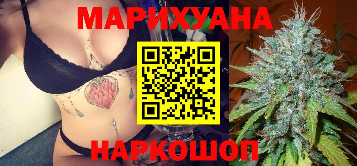 Бошки марихуана Ganja  Шишки марихуана план  Тайшет  Конопля марихуана  Вход с VPN 